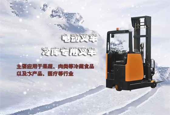 電動(dòng)叉車