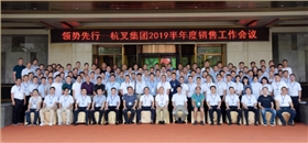 會(huì)議
