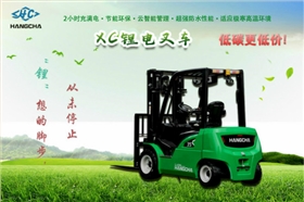 鋰電池叉車