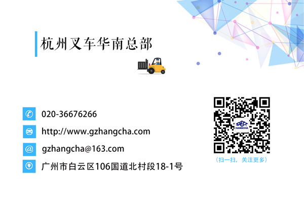 杭州叉車精彩資訊，杭叉全系列產品