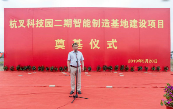 【喜訊】杭叉科技園二期智能制造基地奠基儀式成功舉行！