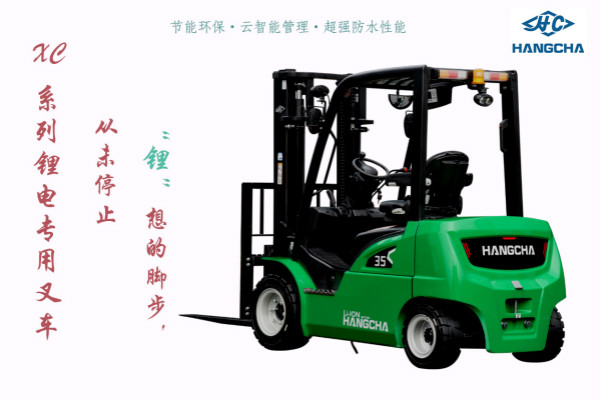 鋰電池叉車(chē)1