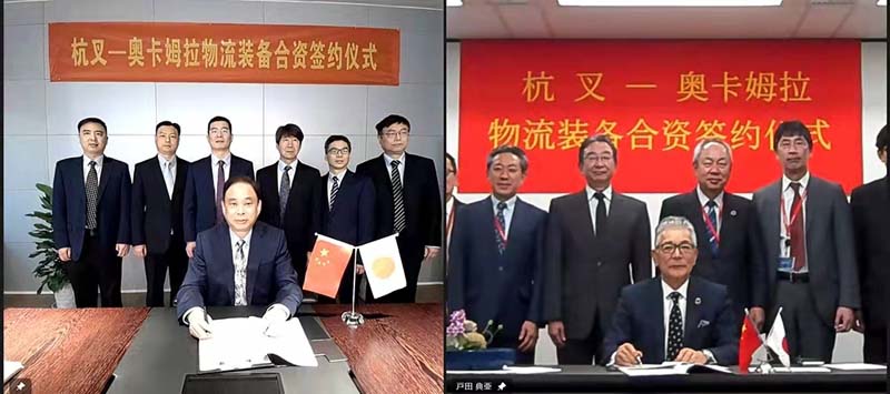 強強聯(lián)合！杭叉集團與奧卡姆拉投資設立杭叉奧卡姆拉有限公司